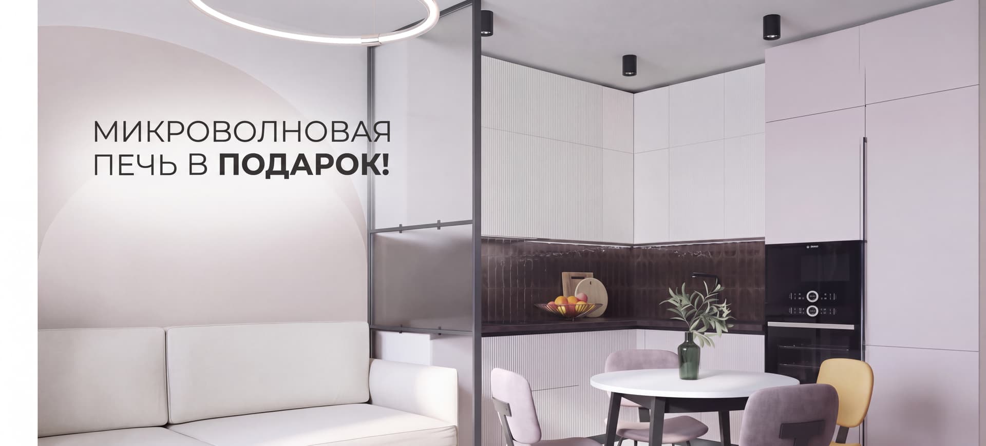 Встроенная микроволновая печь MIDEA в ПОДАРОК