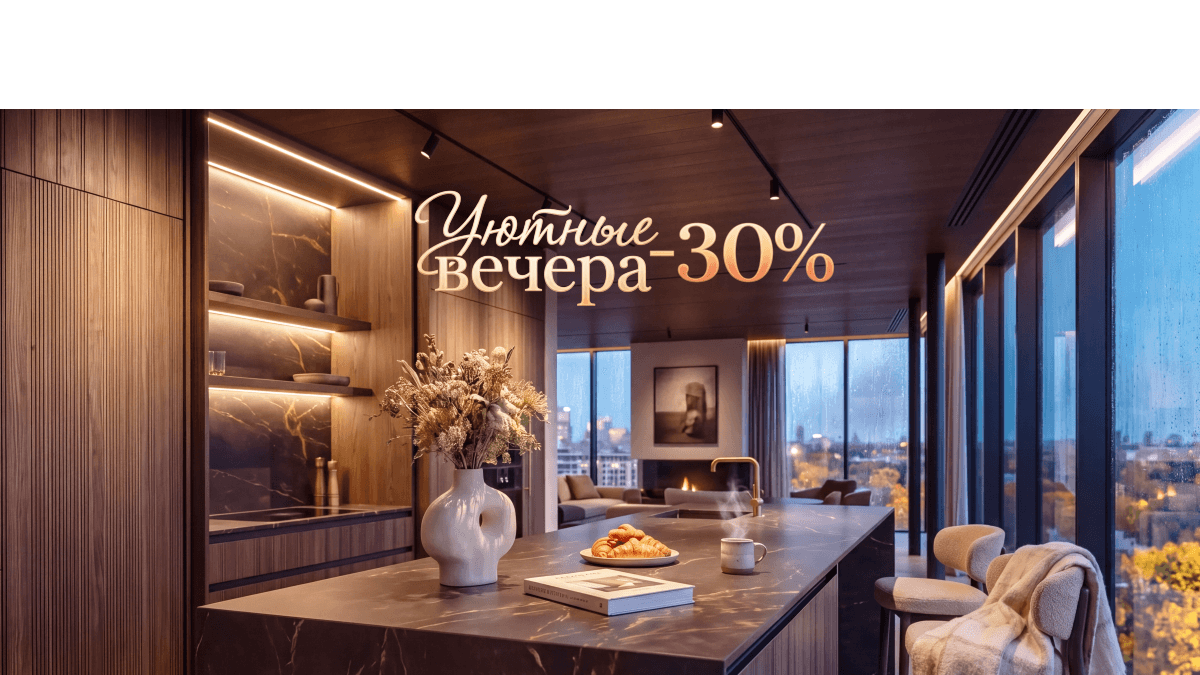 Скидка 30%